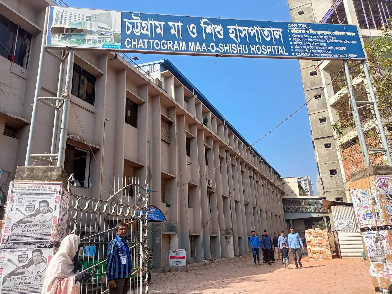 Chattogram Maa-O-Shishu Hospital